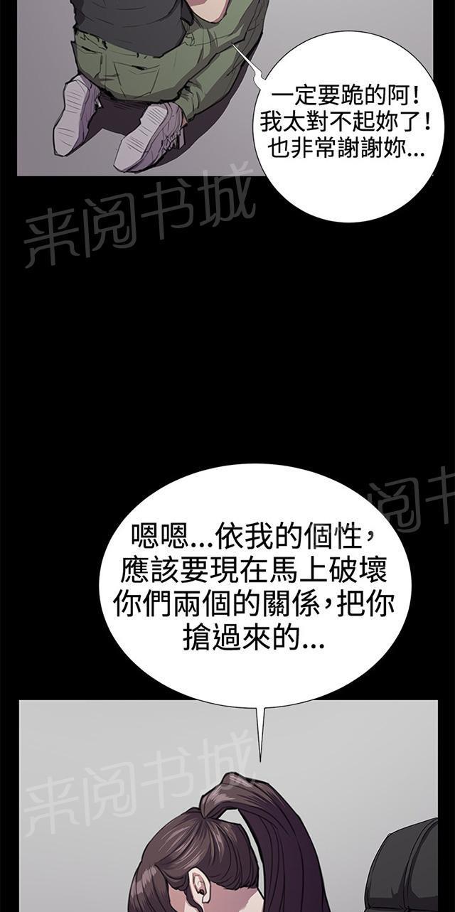 《午夜小卖部》第28话 仓库里 第41页