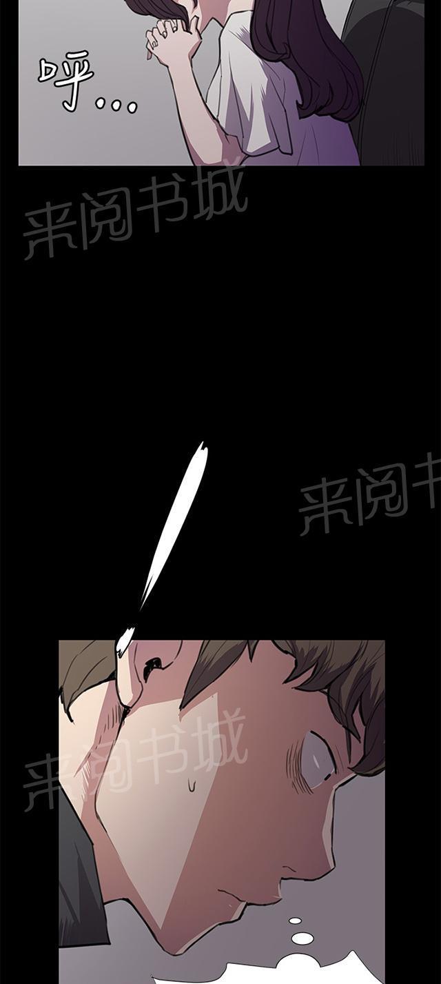 《午夜小卖部》第28话 仓库里 第42页