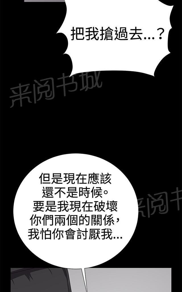 《午夜小卖部》第28话 仓库里 第43页