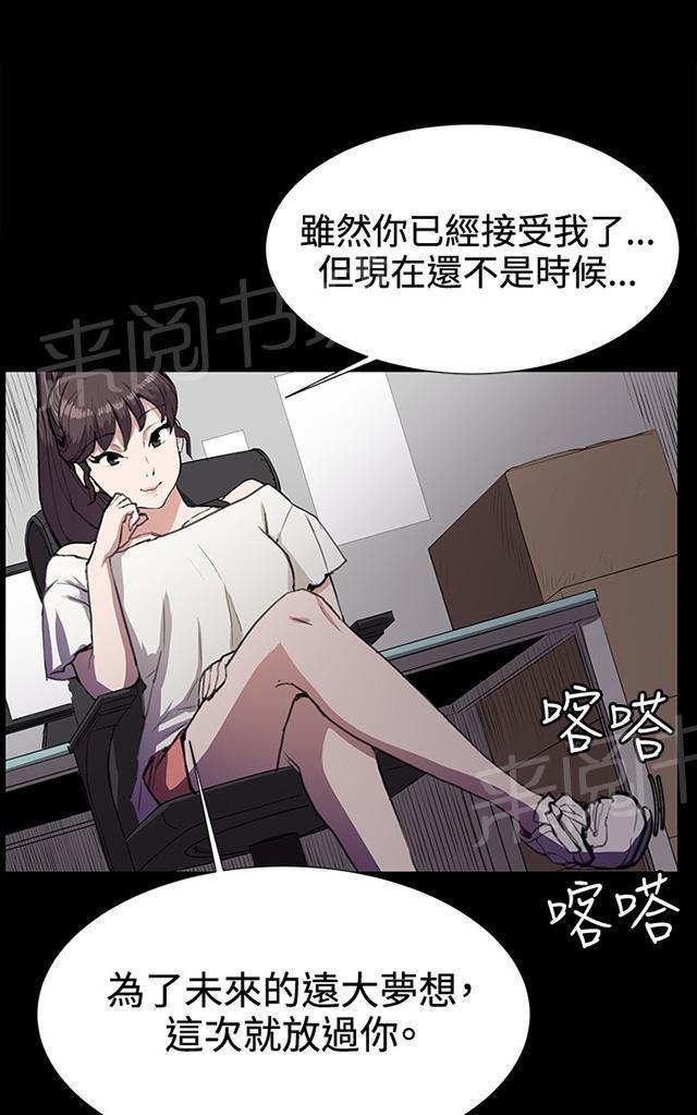 《午夜小卖部》第28话 仓库里 第46页