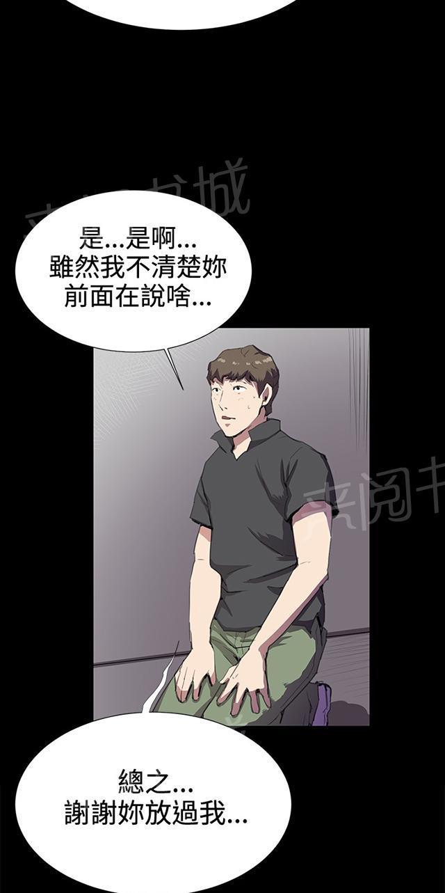 《午夜小卖部》第28话 仓库里 第47页