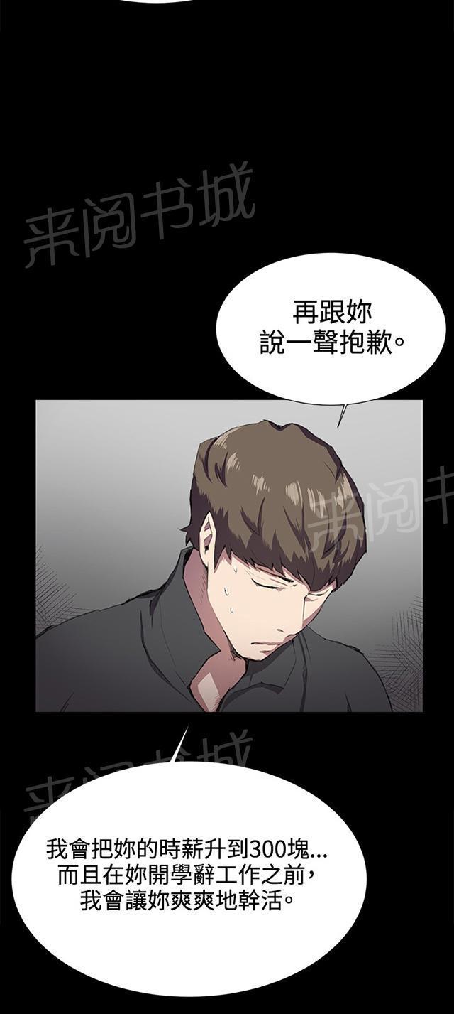 《午夜小卖部》第28话 仓库里 第48页