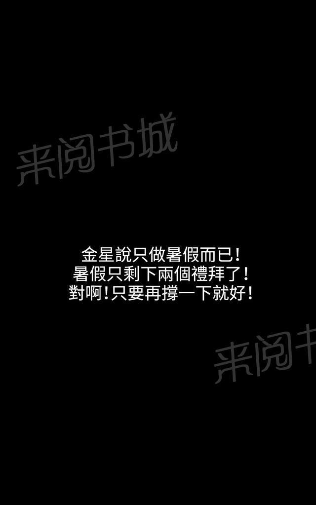 《午夜小卖部》第28话 仓库里 第49页