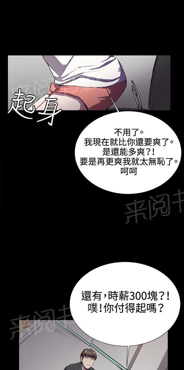 《午夜小卖部》第28话 仓库里 第50页