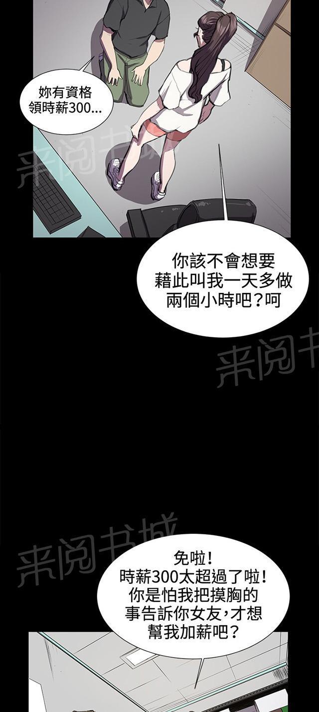 《午夜小卖部》第28话 仓库里 第51页