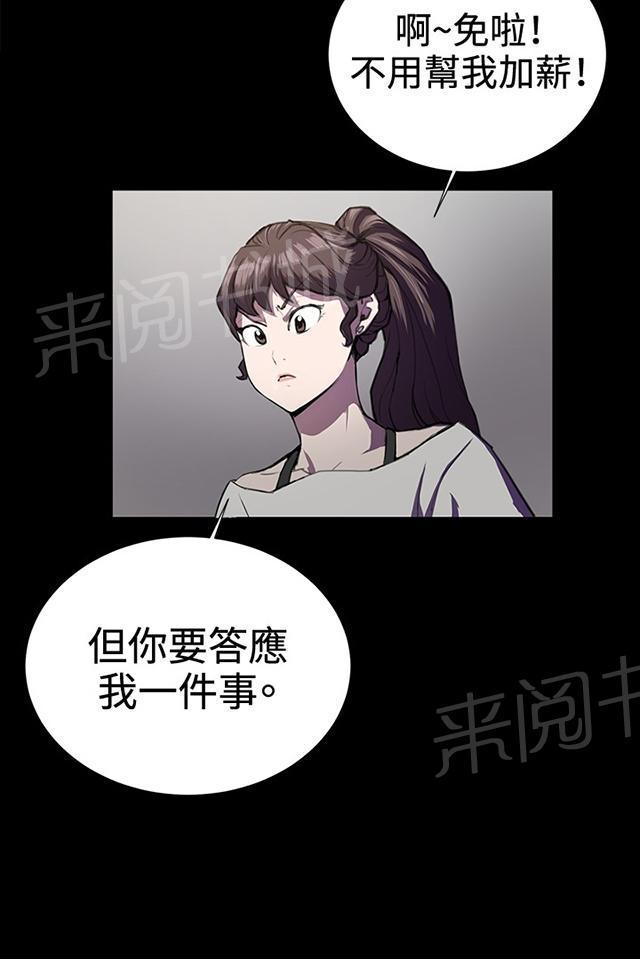 《午夜小卖部》第28话 仓库里 第53页