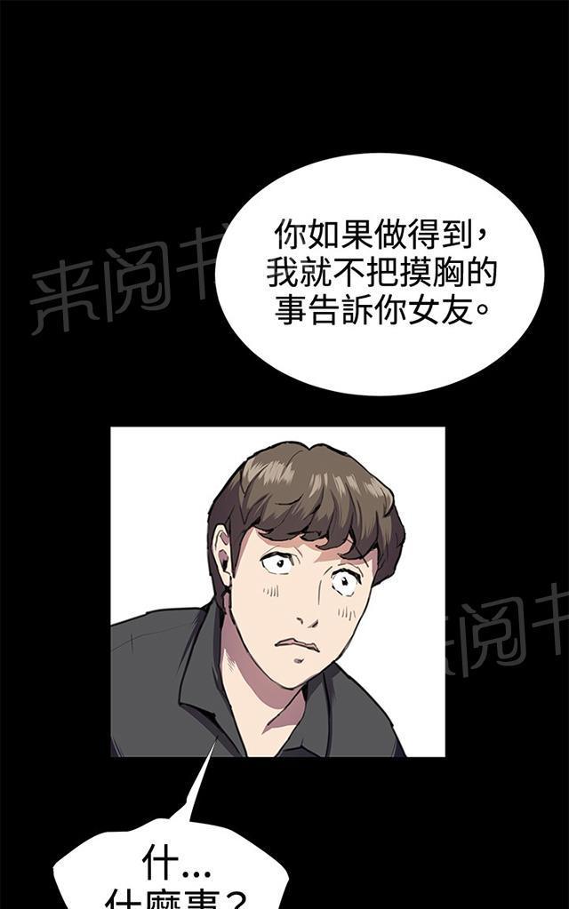 《午夜小卖部》第28话 仓库里 第54页
