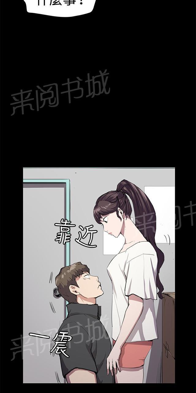 《午夜小卖部》第28话 仓库里 第55页
