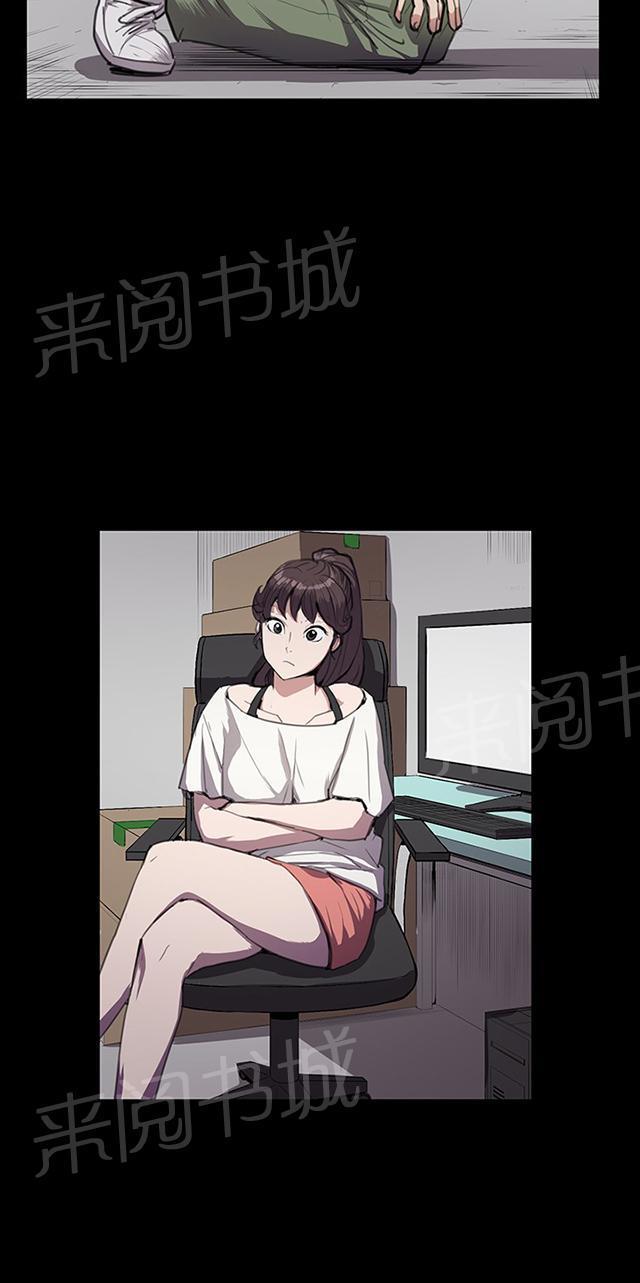 《午夜小卖部》第28话 仓库里 第5页