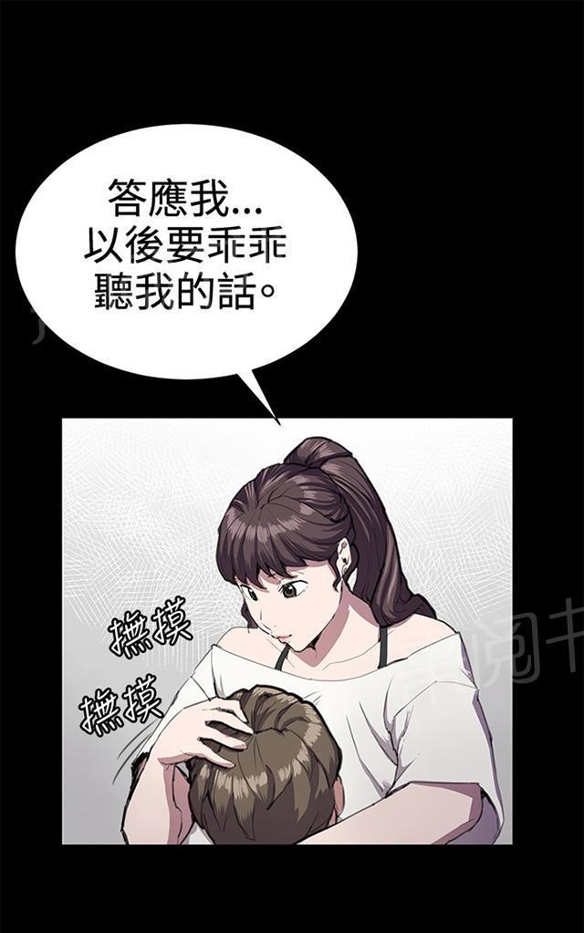 《午夜小卖部》第28话 仓库里 第63页