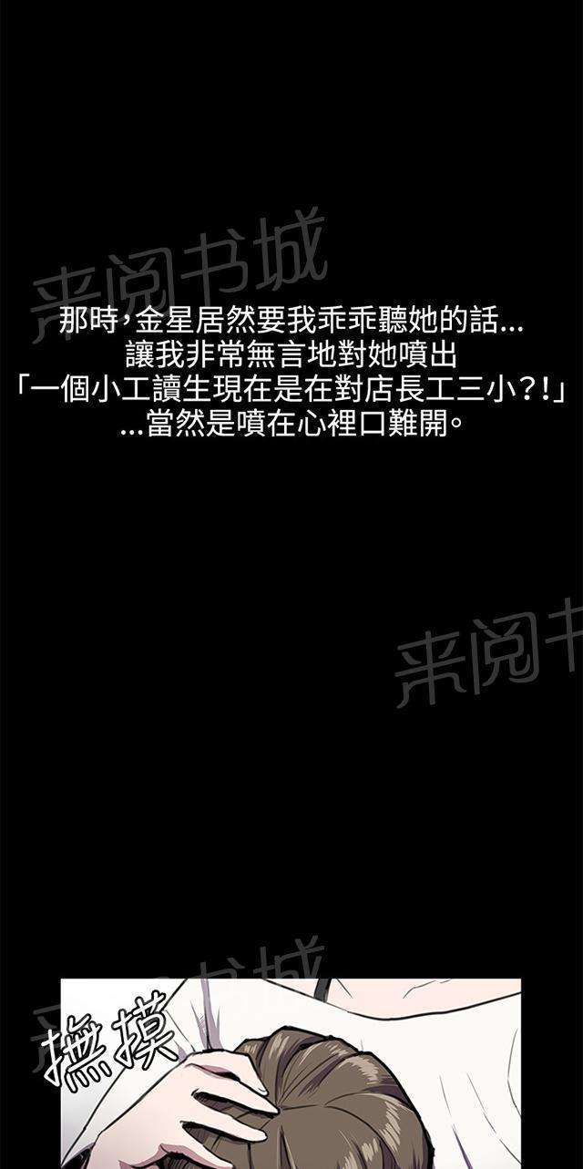 《午夜小卖部》第28话 仓库里 第64页
