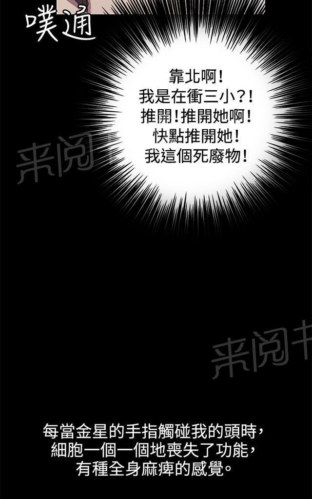 《午夜小卖部》第28话 仓库里 第66页