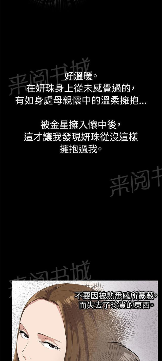 《午夜小卖部》第28话 仓库里 第68页