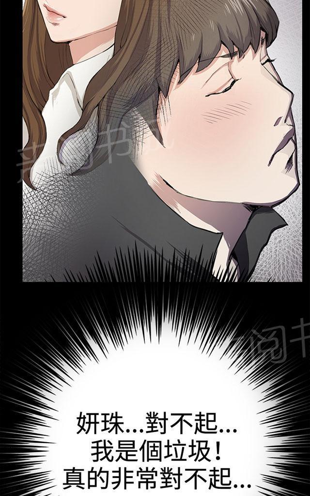 《午夜小卖部》第28话 仓库里 第69页
