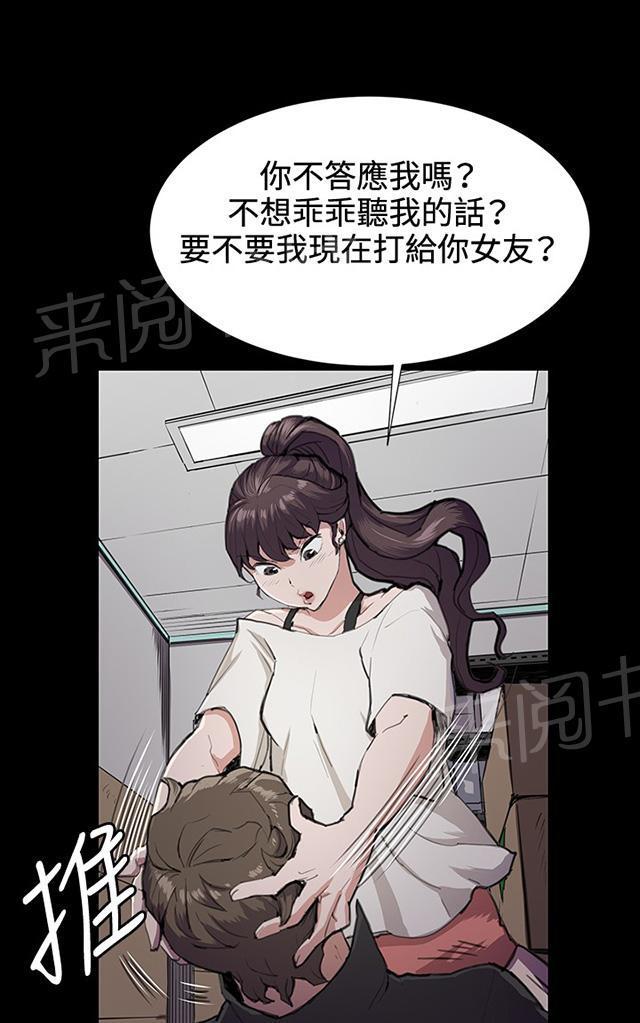 《午夜小卖部》第28话 仓库里 第72页