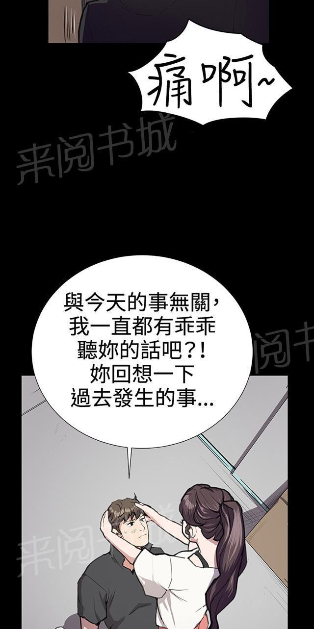 《午夜小卖部》第28话 仓库里 第73页