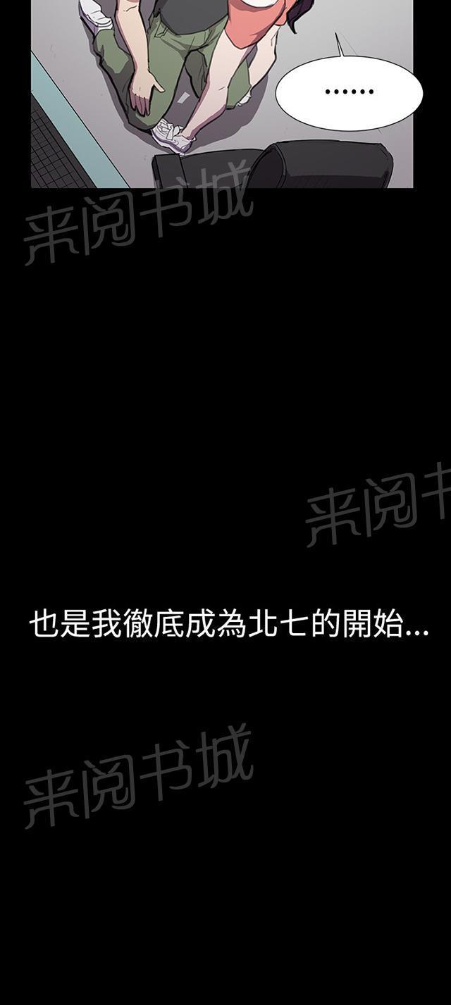 《午夜小卖部》第28话 仓库里 第74页