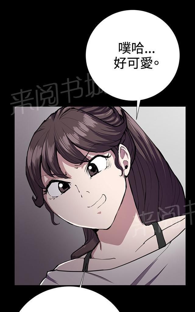 《午夜小卖部》第28话 仓库里 第75页