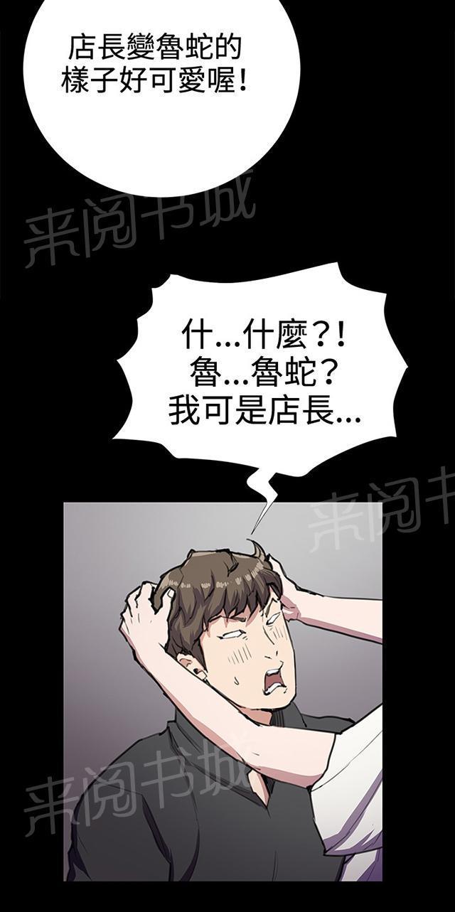 《午夜小卖部》第28话 仓库里 第76页