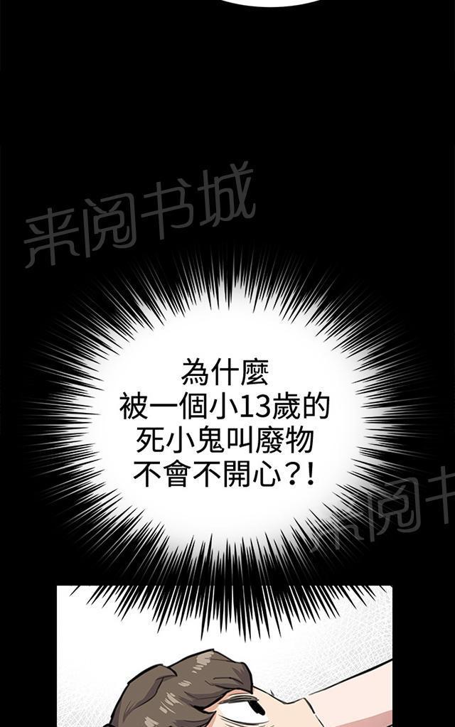 《午夜小卖部》第28话 仓库里 第78页
