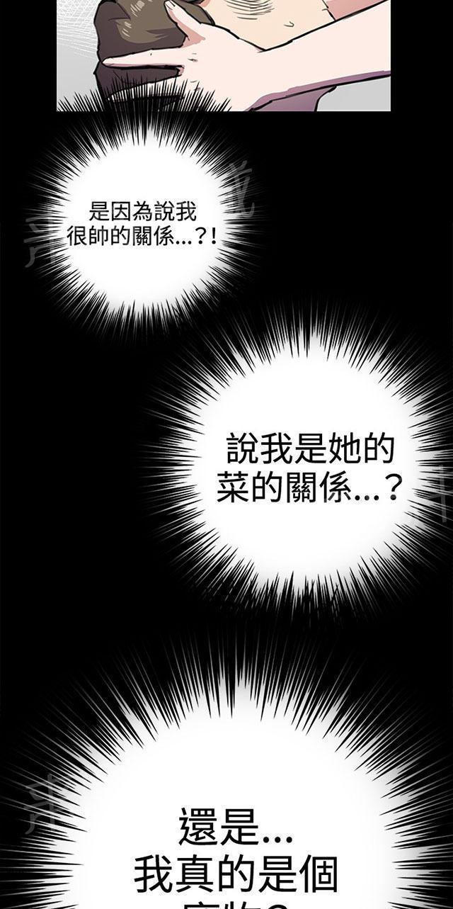 《午夜小卖部》第28话 仓库里 第79页