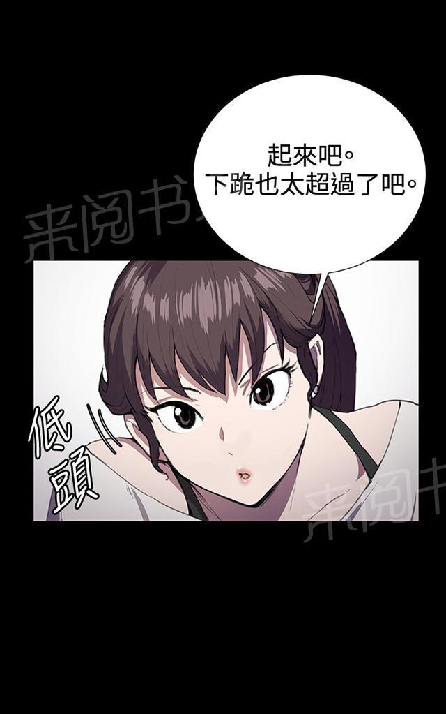 《午夜小卖部》第28话 仓库里 第7页