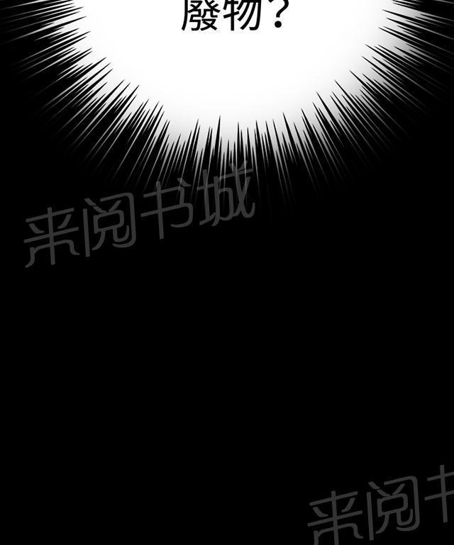 《午夜小卖部》第28话 仓库里 第80页