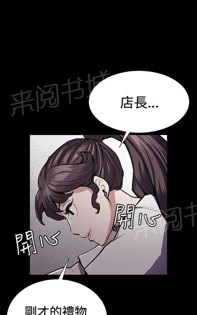 《午夜小卖部》第28话 仓库里 第81页