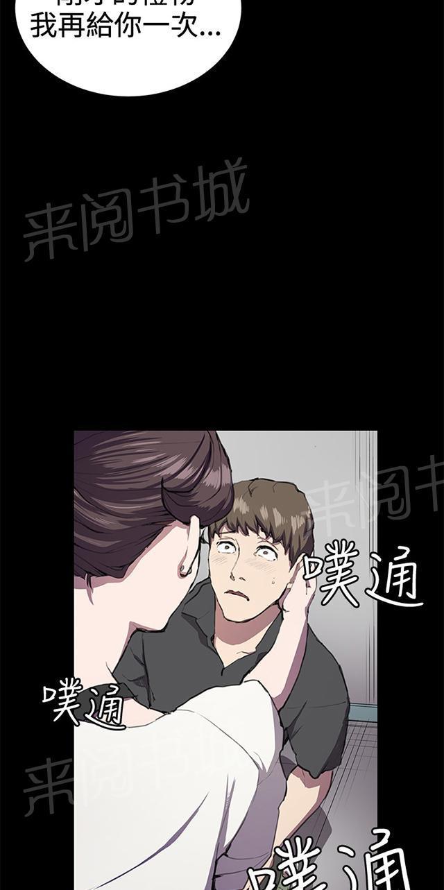 《午夜小卖部》第28话 仓库里 第82页