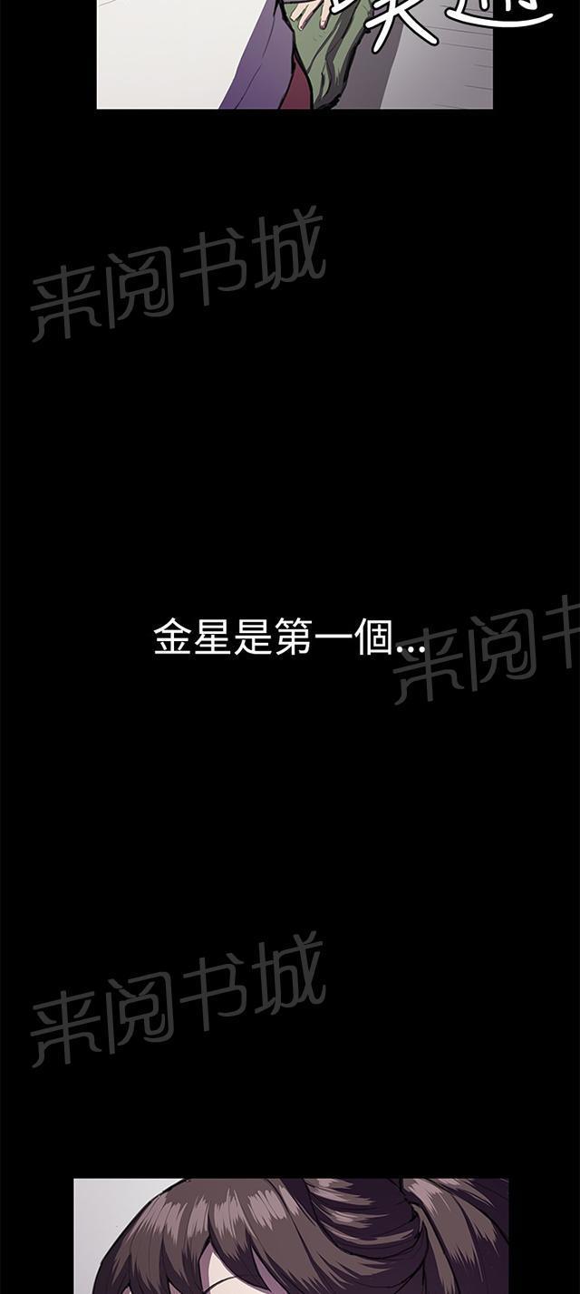 《午夜小卖部》第28话 仓库里 第83页