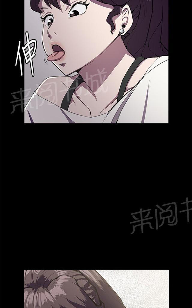 《午夜小卖部》第28话 仓库里 第84页