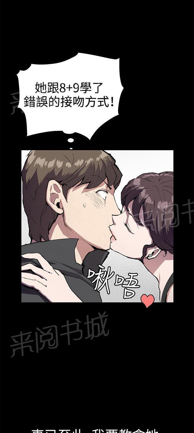 《午夜小卖部》第28话 仓库里 第86页