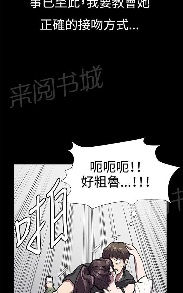 《午夜小卖部》第28话 仓库里 第87页