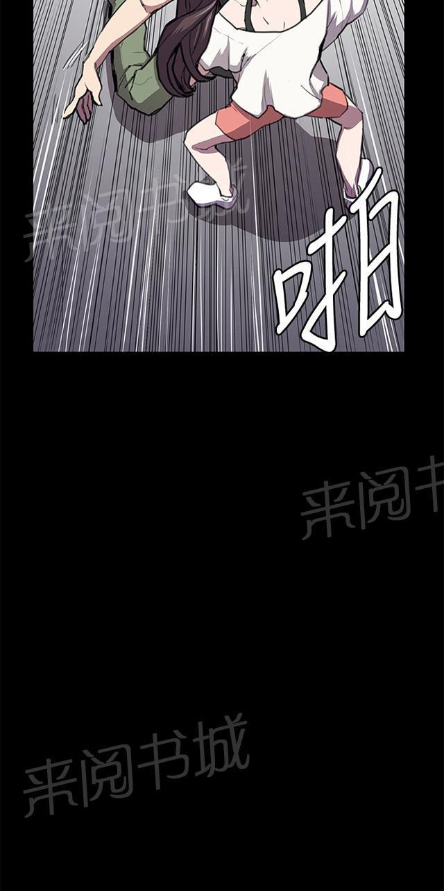 《午夜小卖部》第28话 仓库里 第88页