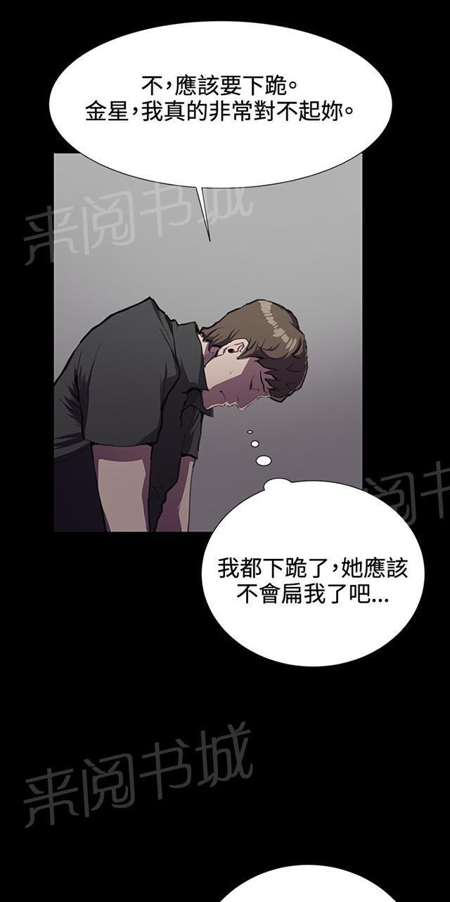 《午夜小卖部》第28话 仓库里 第8页