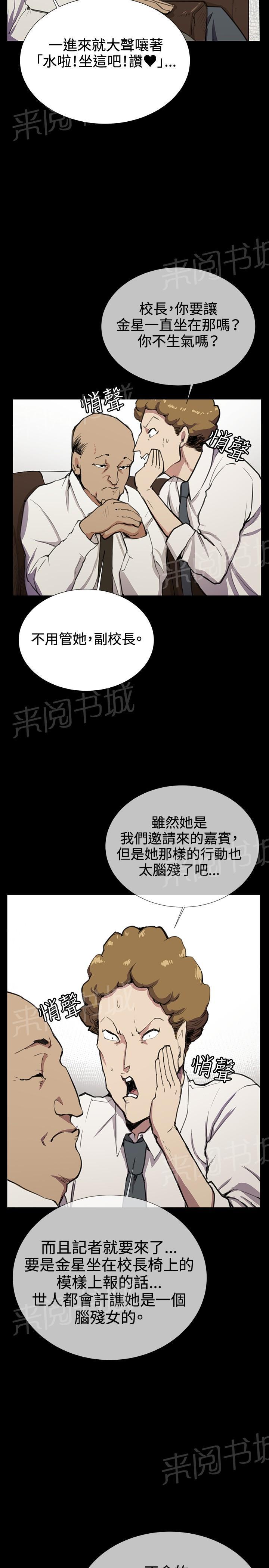 《午夜小卖部》第30话 危机的女子（上） 第10页