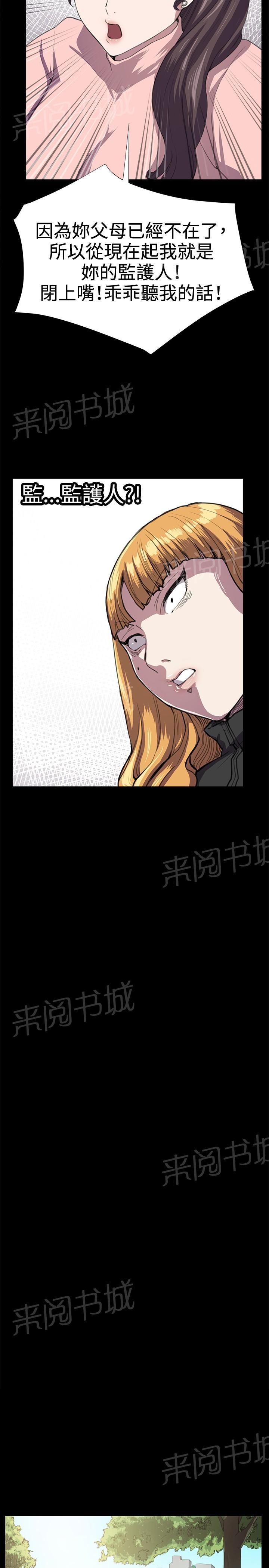 《午夜小卖部》第30话 危机的女子（上） 第18页