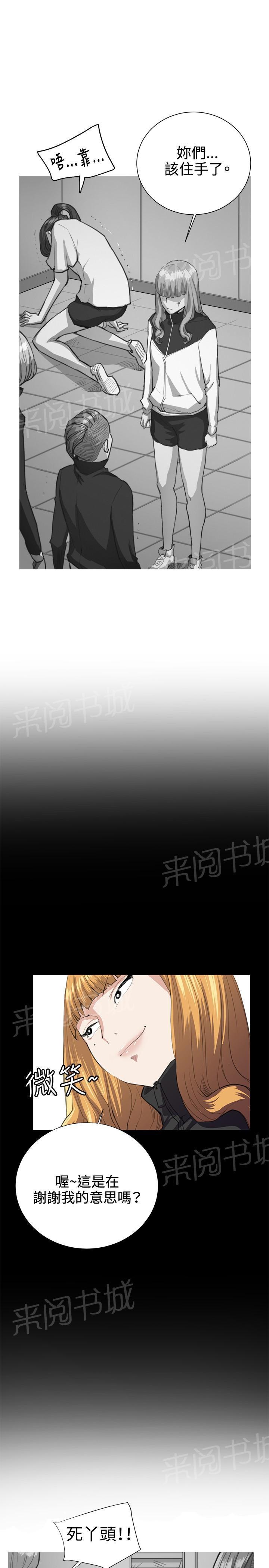 《午夜小卖部》第30话 危机的女子（上） 第25页