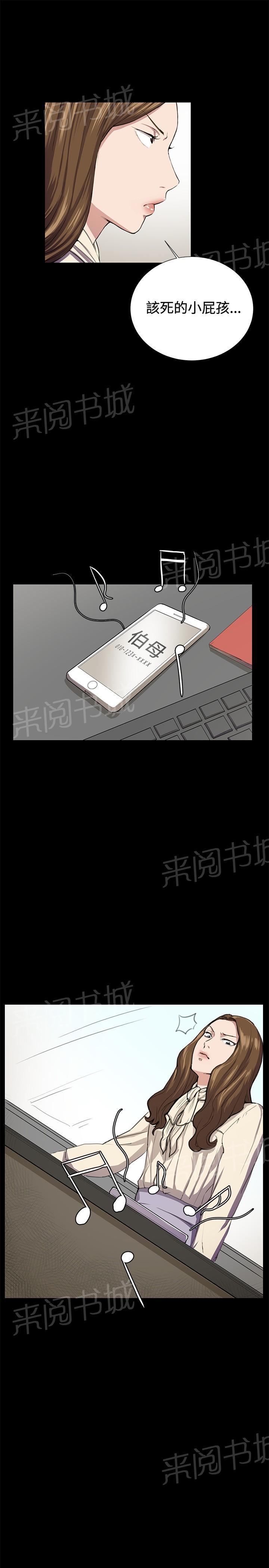 《午夜小卖部》第30话 危机的女子（上） 第32页