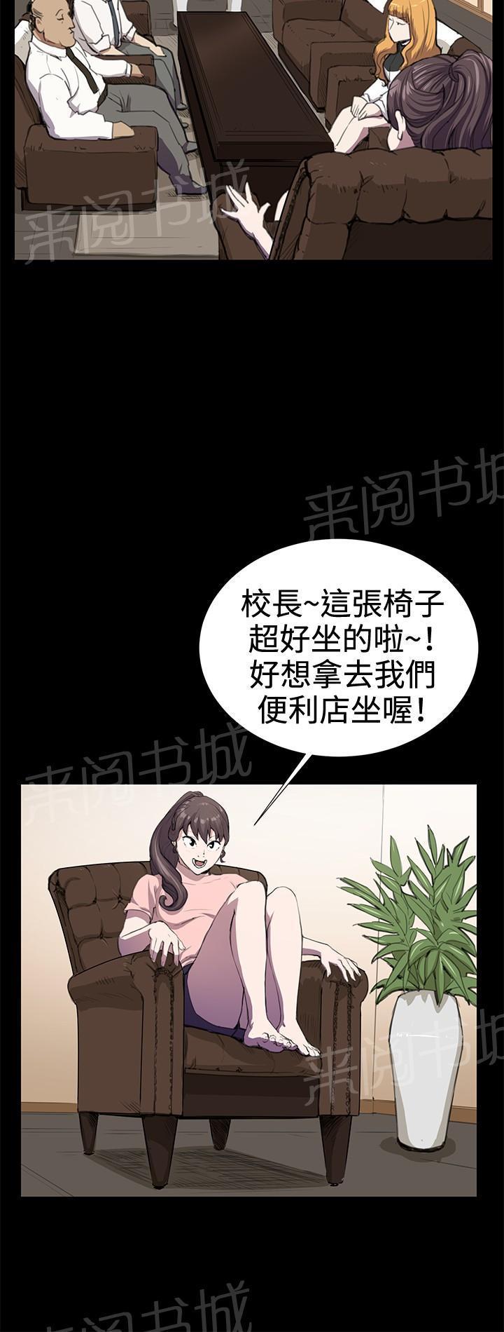 《午夜小卖部》第30话 危机的女子（上） 第8页