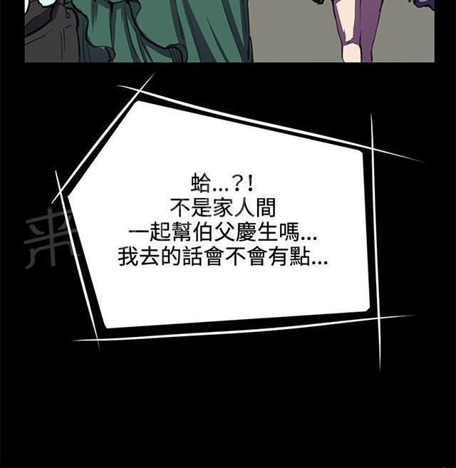 《午夜小卖部》第31话 危机的女子（中） 第10页