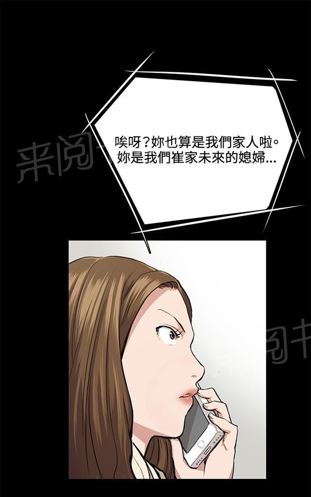 《午夜小卖部》第31话 危机的女子（中） 第11页