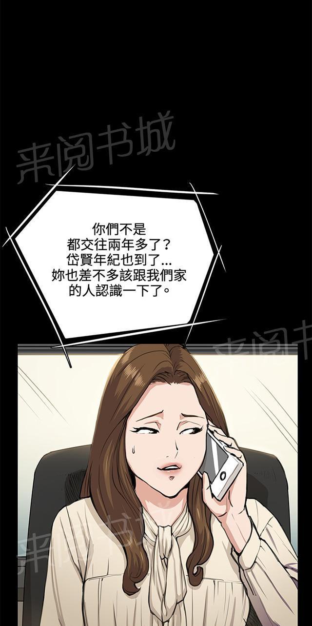《午夜小卖部》第31话 危机的女子（中） 第12页