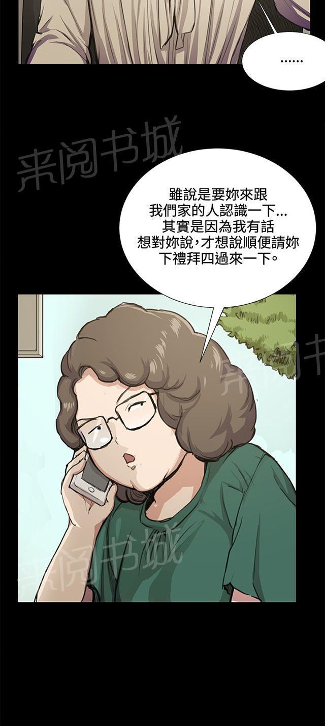 《午夜小卖部》第31话 危机的女子（中） 第13页