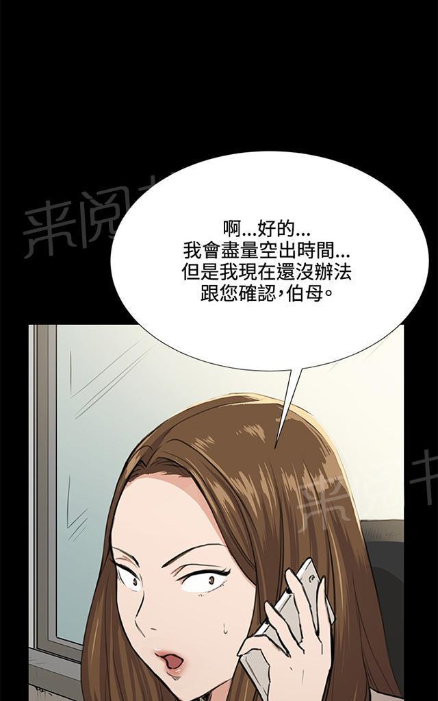 《午夜小卖部》第31话 危机的女子（中） 第14页