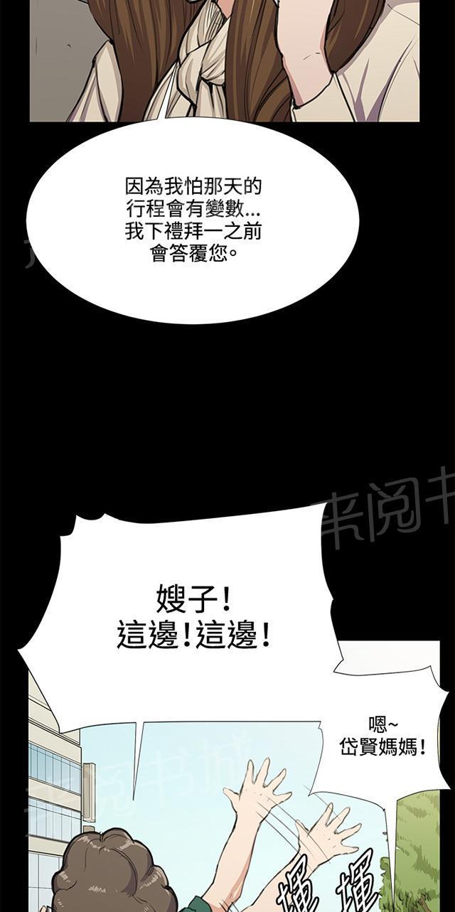 《午夜小卖部》第31话 危机的女子（中） 第15页