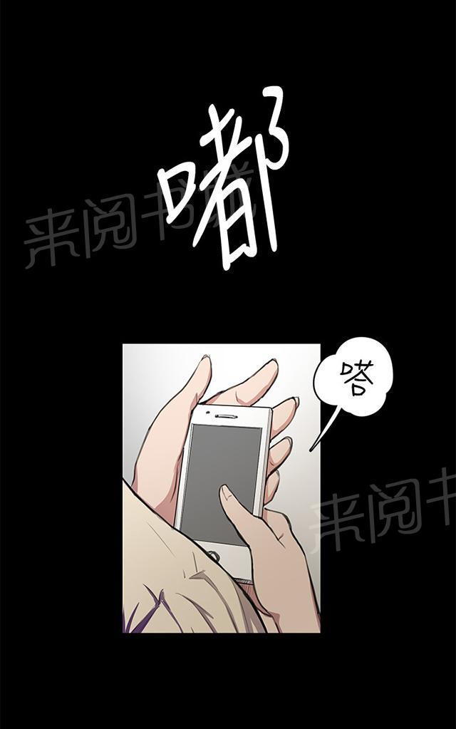 《午夜小卖部》第31话 危机的女子（中） 第17页