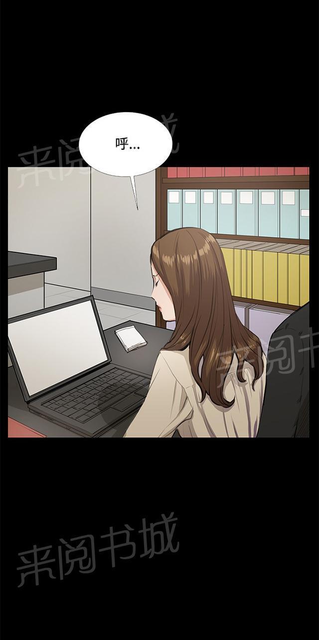 《午夜小卖部》第31话 危机的女子（中） 第18页