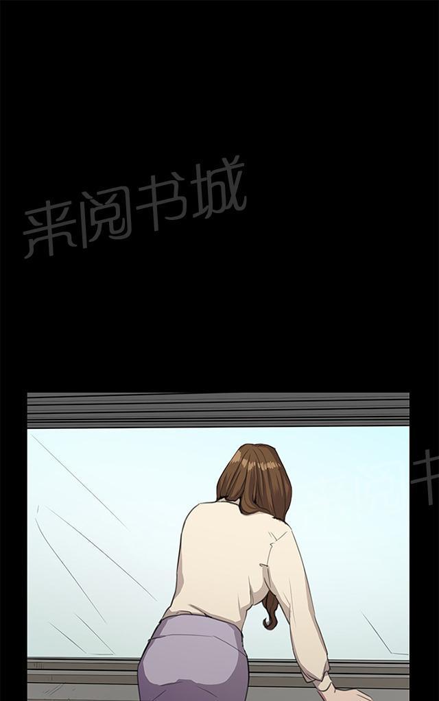 《午夜小卖部》第31话 危机的女子（中） 第1页