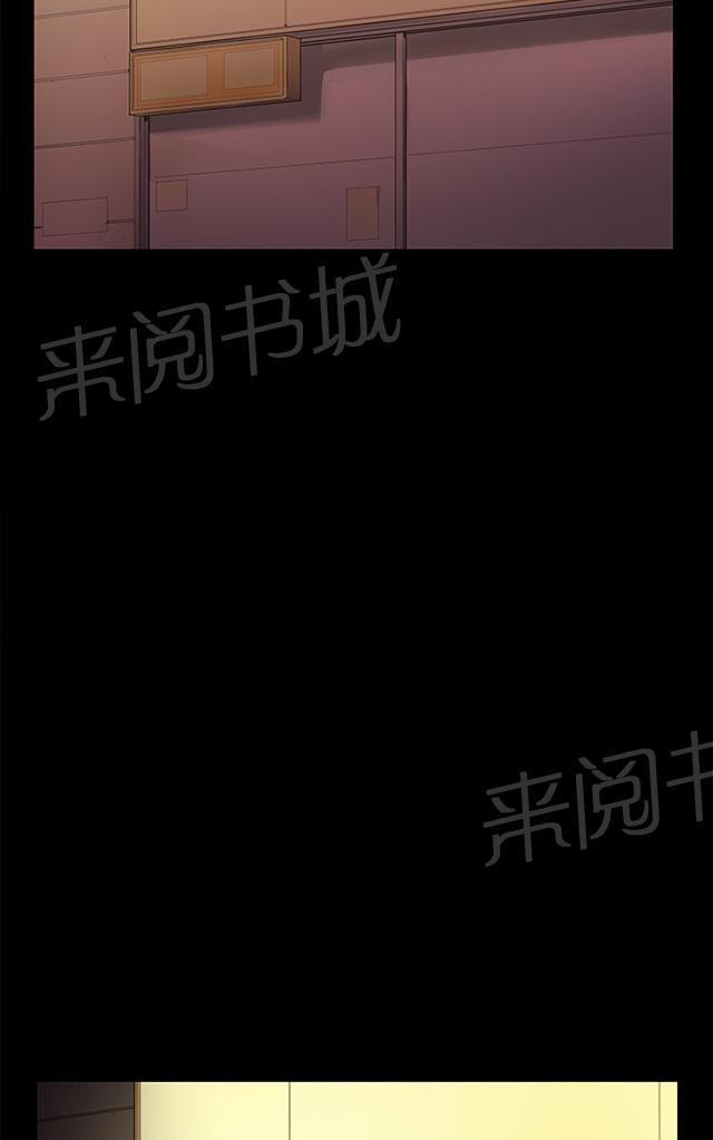 《午夜小卖部》第31话 危机的女子（中） 第20页